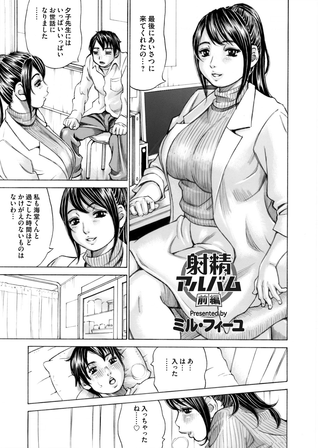 コミックマグナム Vol.70 [DL版]