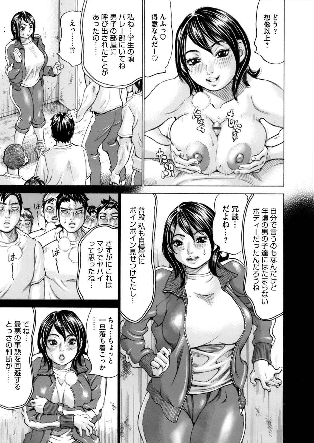 コミックマグナム Vol.70 [DL版]