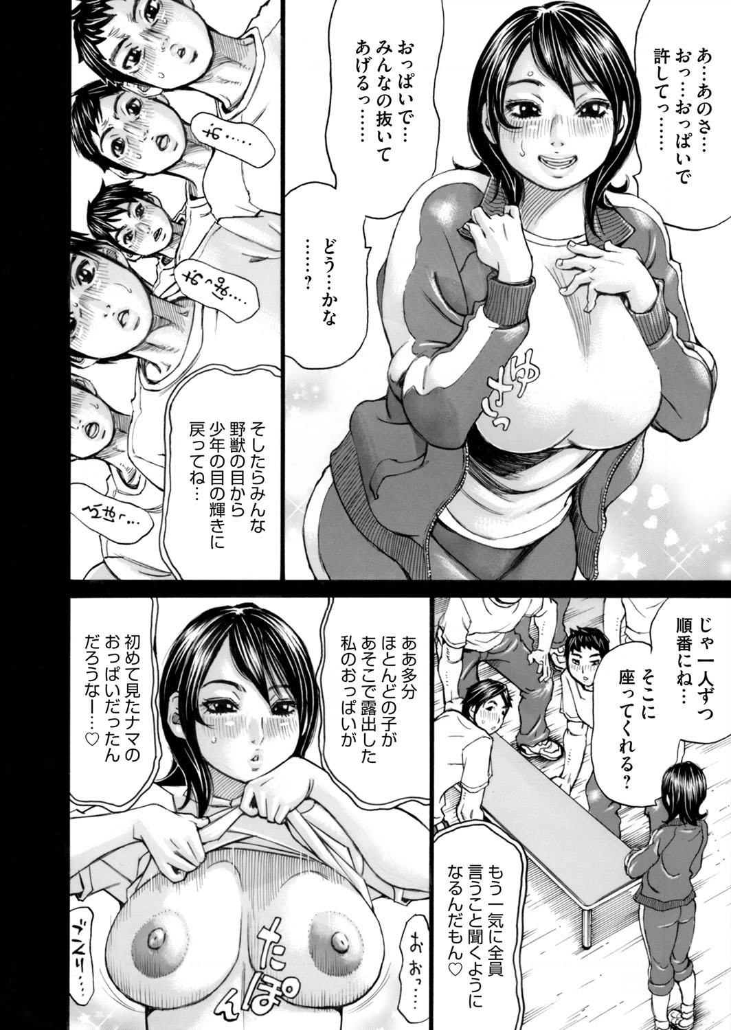 コミックマグナム Vol.70 [DL版]