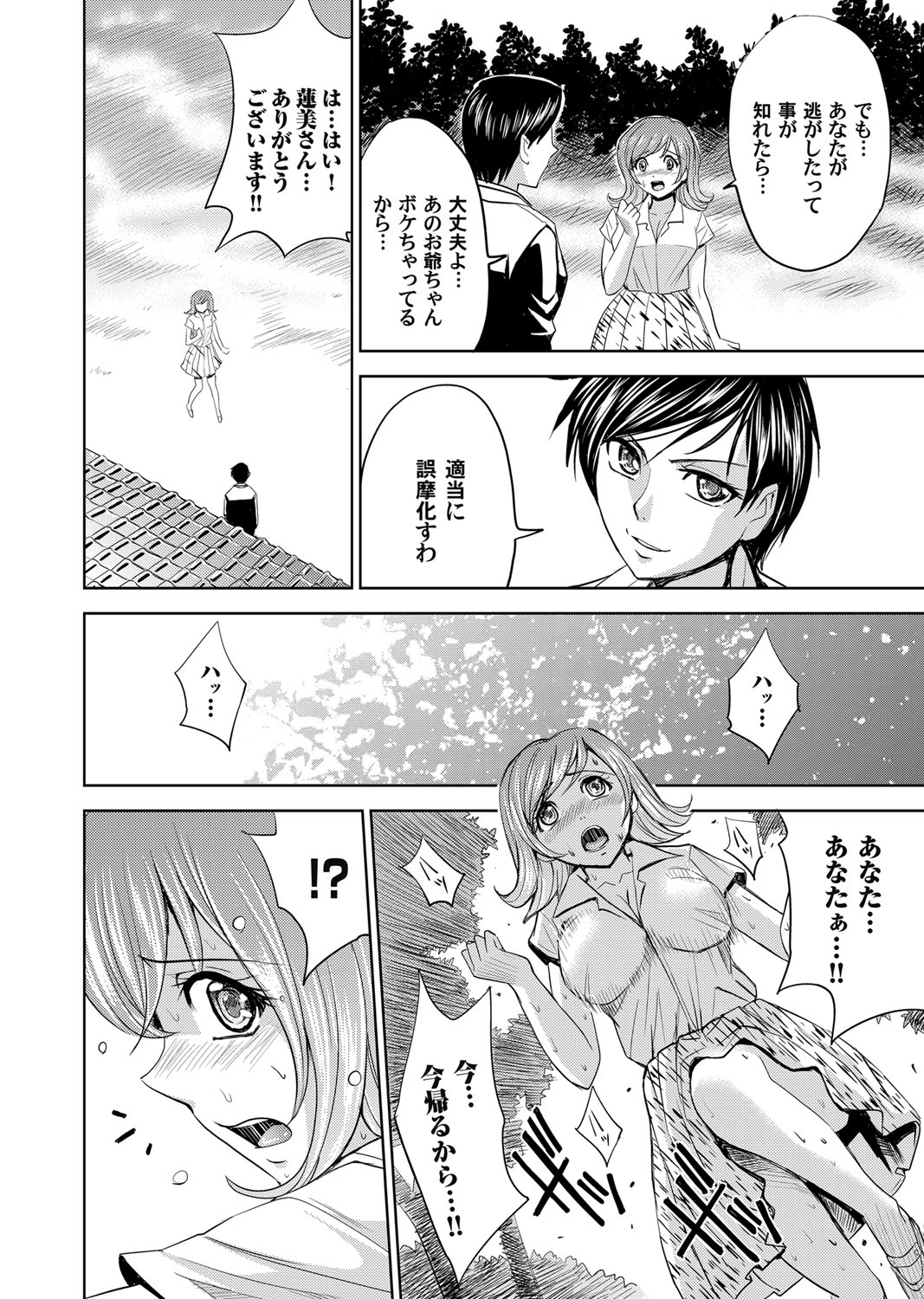 コミックマグナム Vol.70 [DL版]