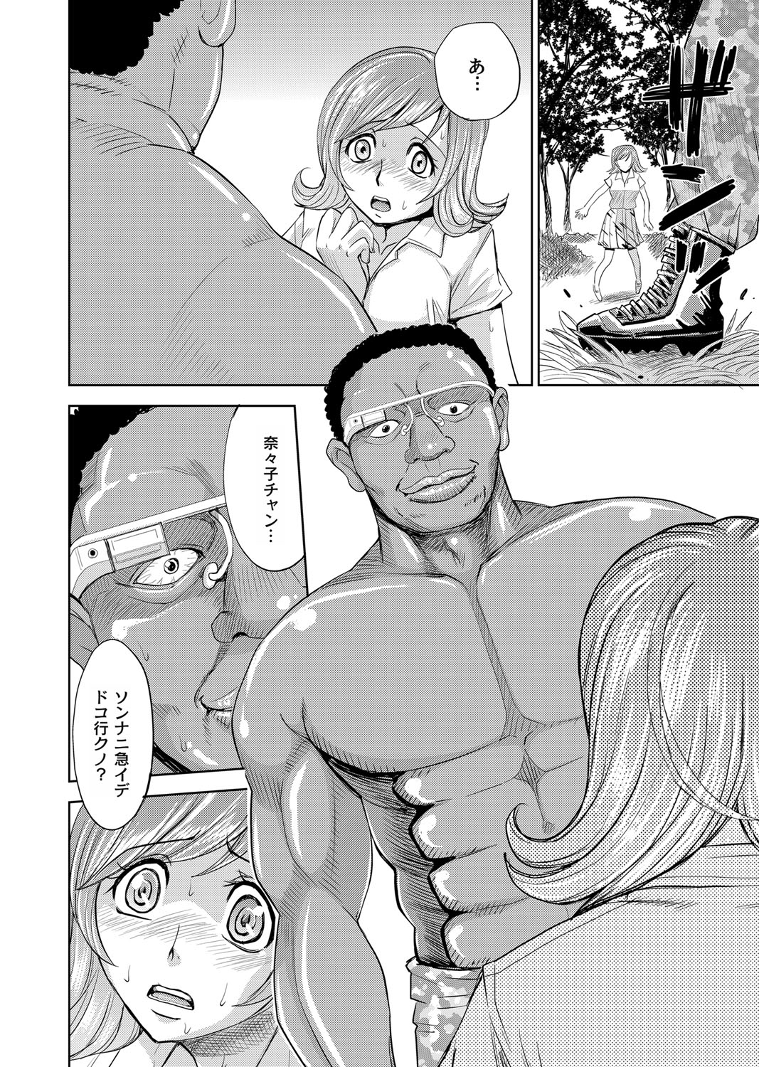 コミックマグナム Vol.70 [DL版]
