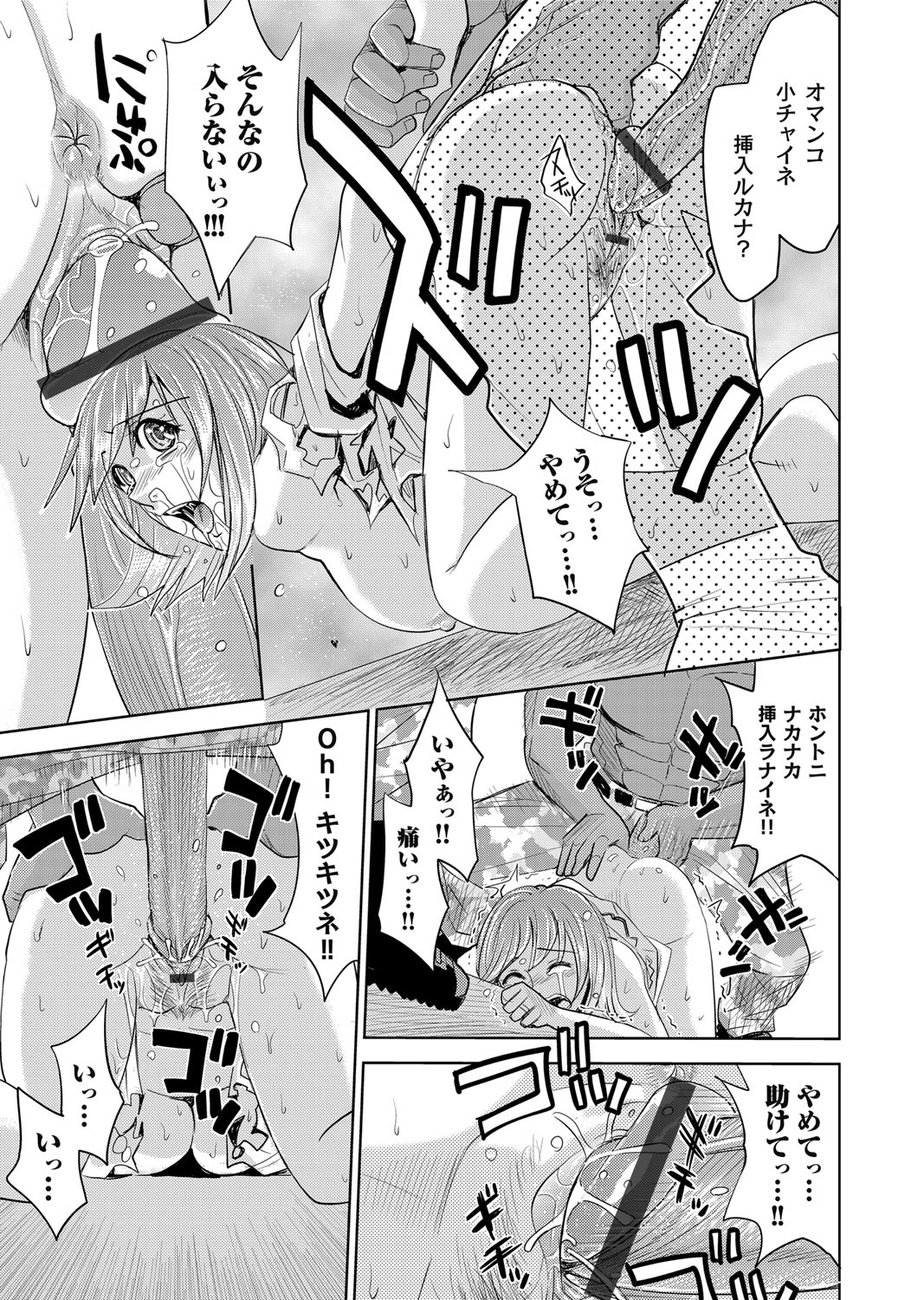 コミックマグナム Vol.70 [DL版]