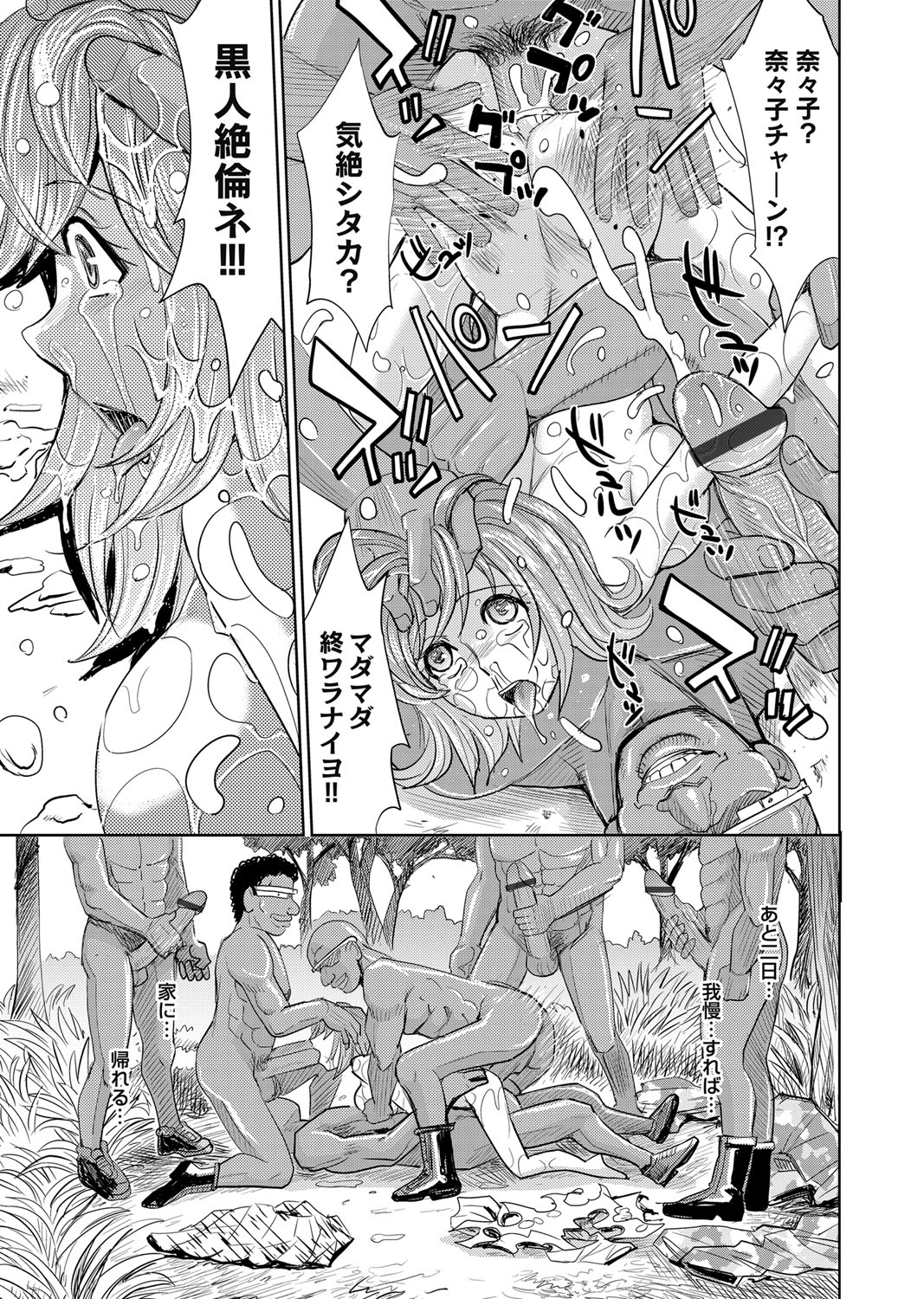 コミックマグナム Vol.70 [DL版]
