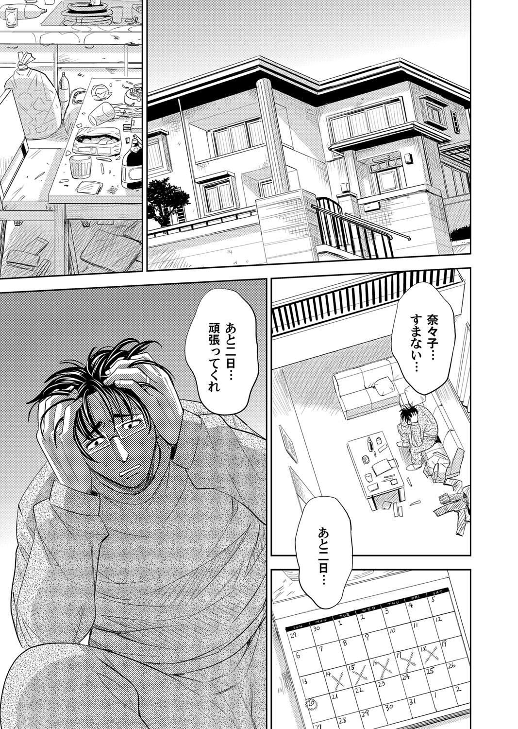コミックマグナム Vol.70 [DL版]