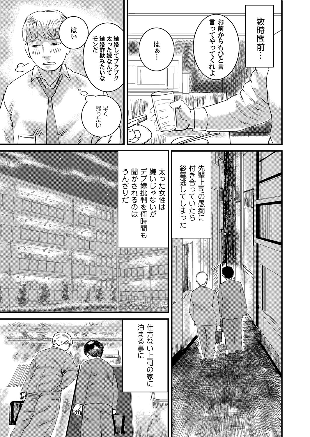 コミックマグナム Vol.70 [DL版]