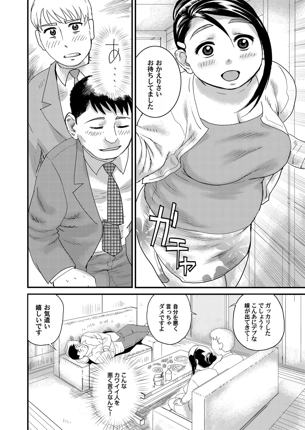 コミックマグナム Vol.70 [DL版]