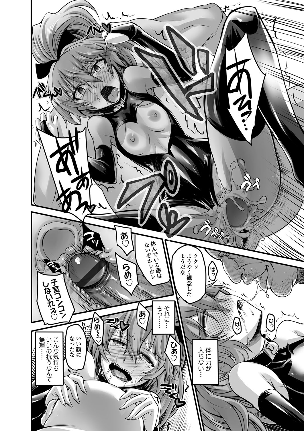 コミックマグナム Vol.70 [DL版]
