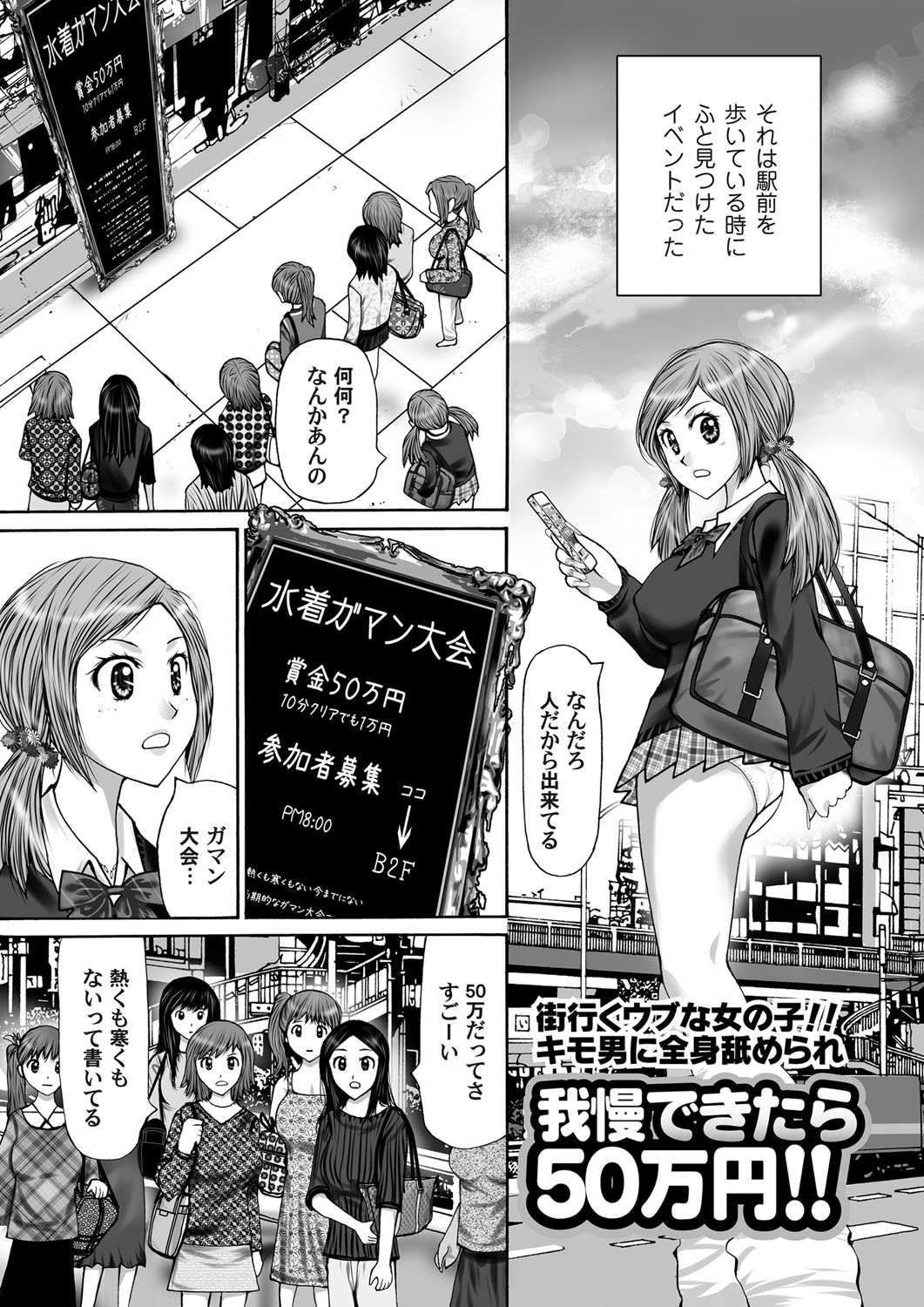 コミックマグナム Vol.70 [DL版]
