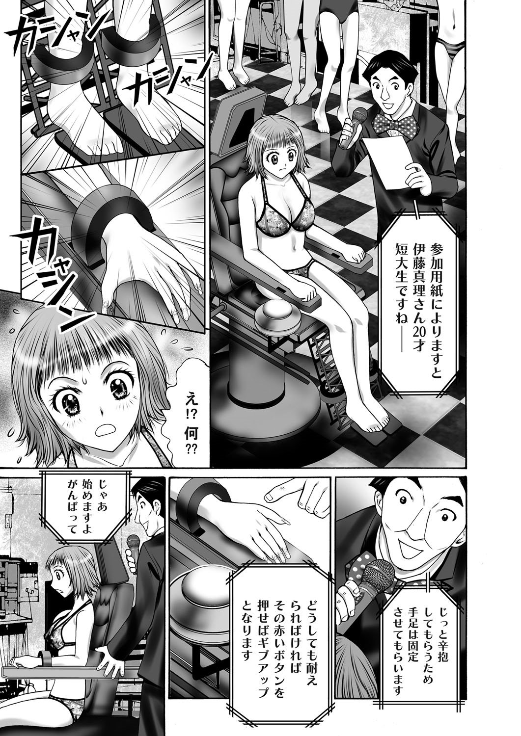 コミックマグナム Vol.70 [DL版]