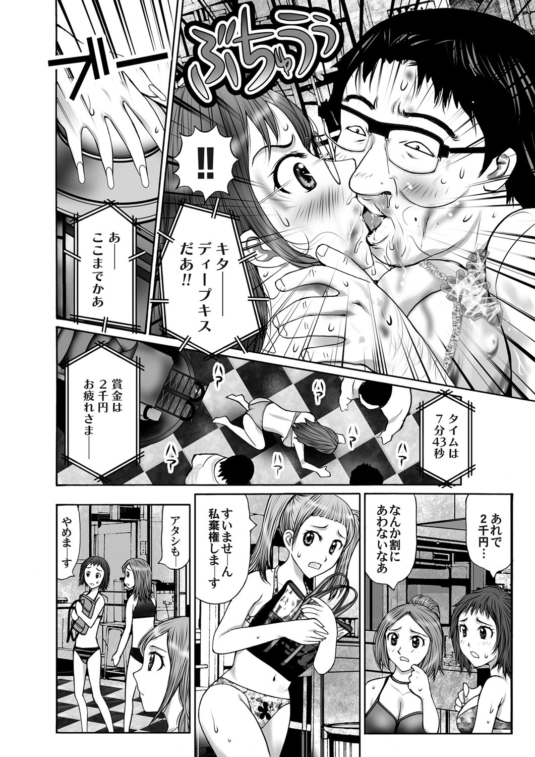 コミックマグナム Vol.70 [DL版]