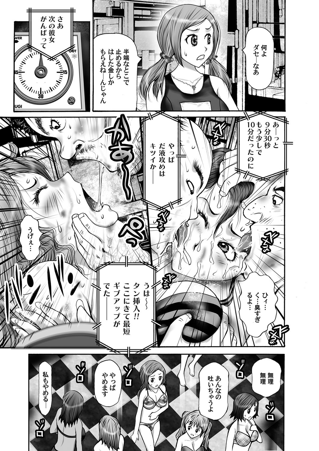 コミックマグナム Vol.70 [DL版]