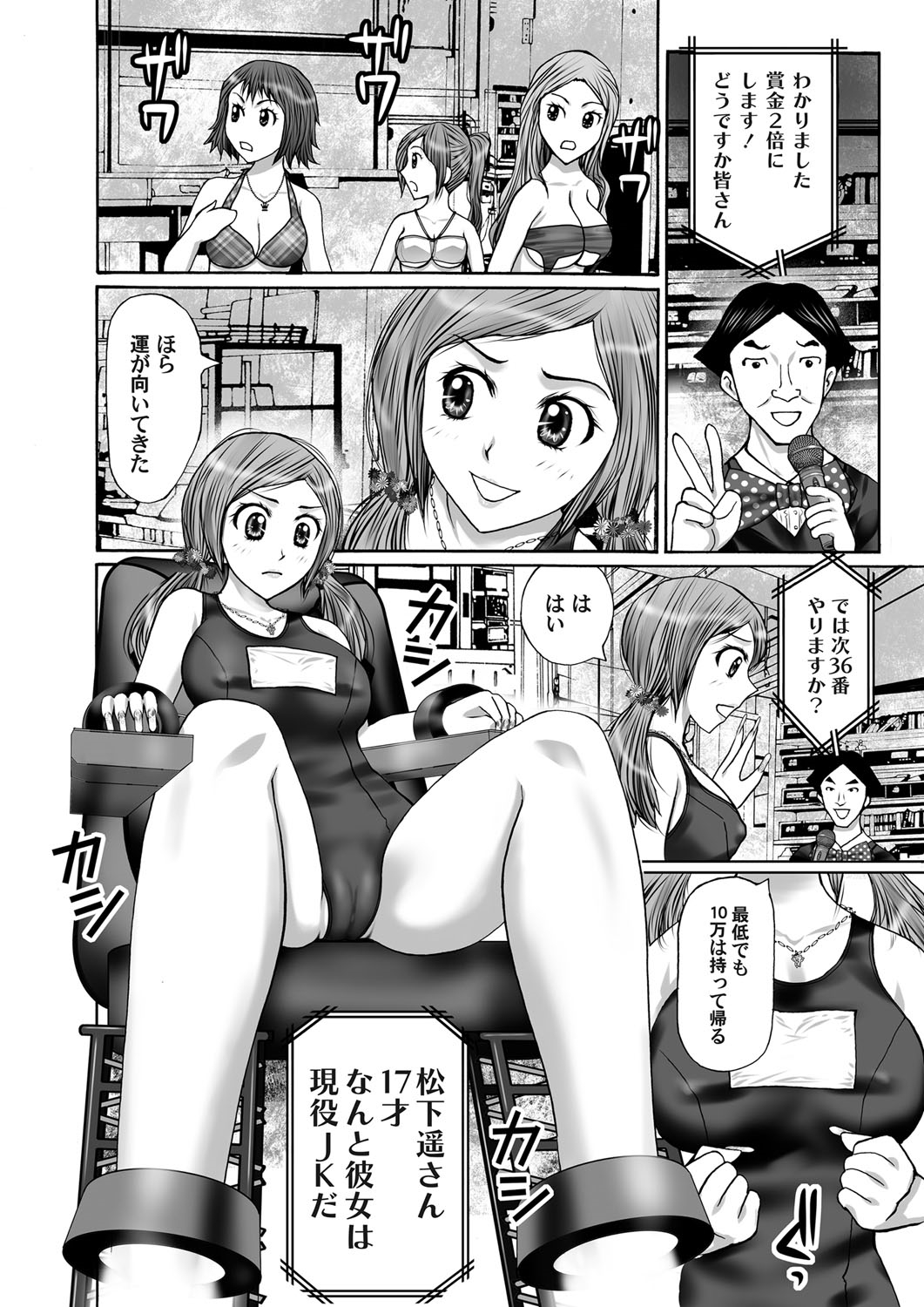 コミックマグナム Vol.70 [DL版]