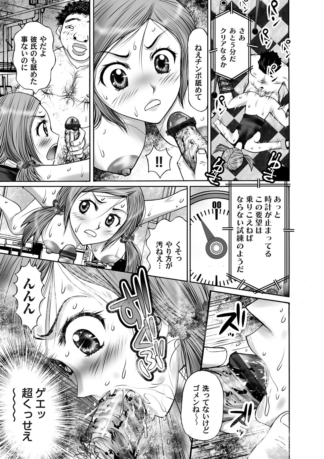 コミックマグナム Vol.70 [DL版]