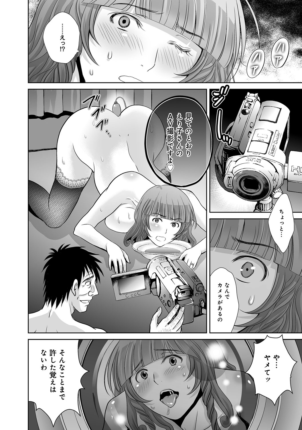 コミックマグナム Vol.70 [DL版]