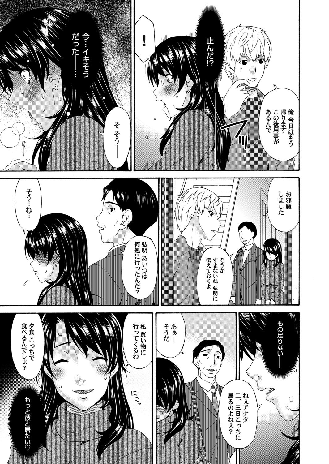 コミックマグナム Vol.70 [DL版]