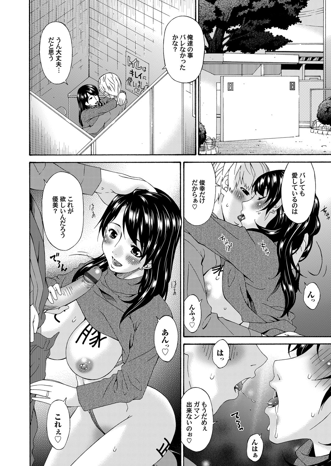 コミックマグナム Vol.70 [DL版]