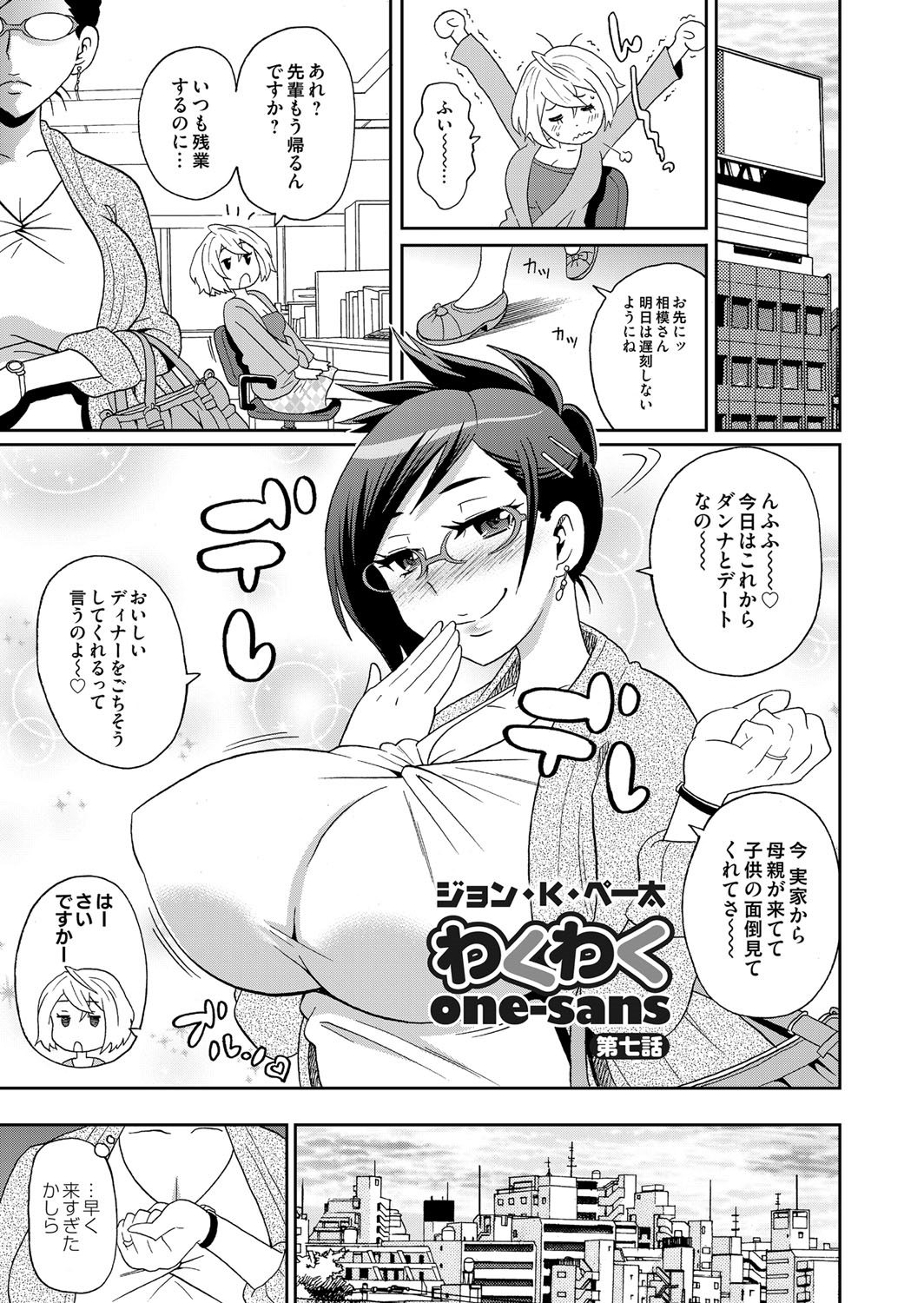 コミックマグナム Vol.70 [DL版]