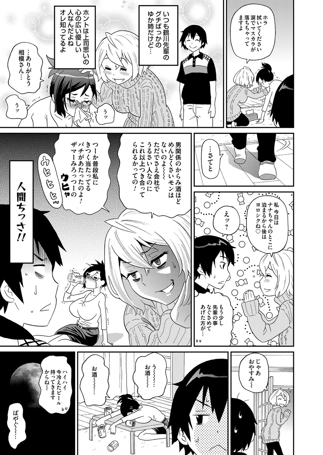 コミックマグナム Vol.70 [DL版]