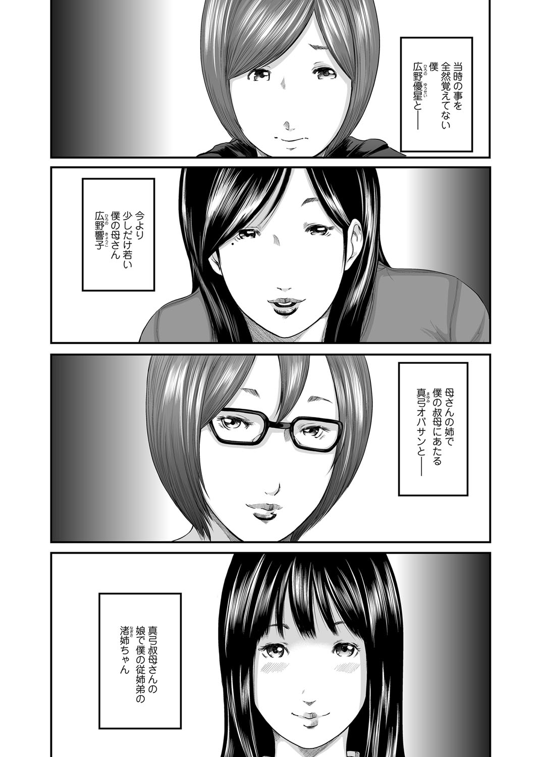 コミックマグナム Vol.70 [DL版]