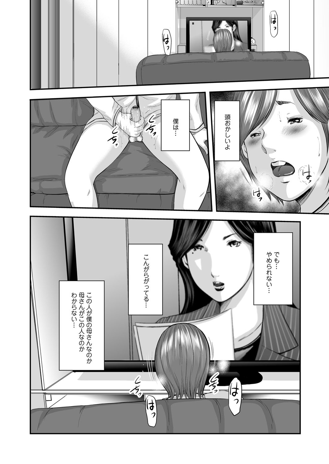 コミックマグナム Vol.70 [DL版]