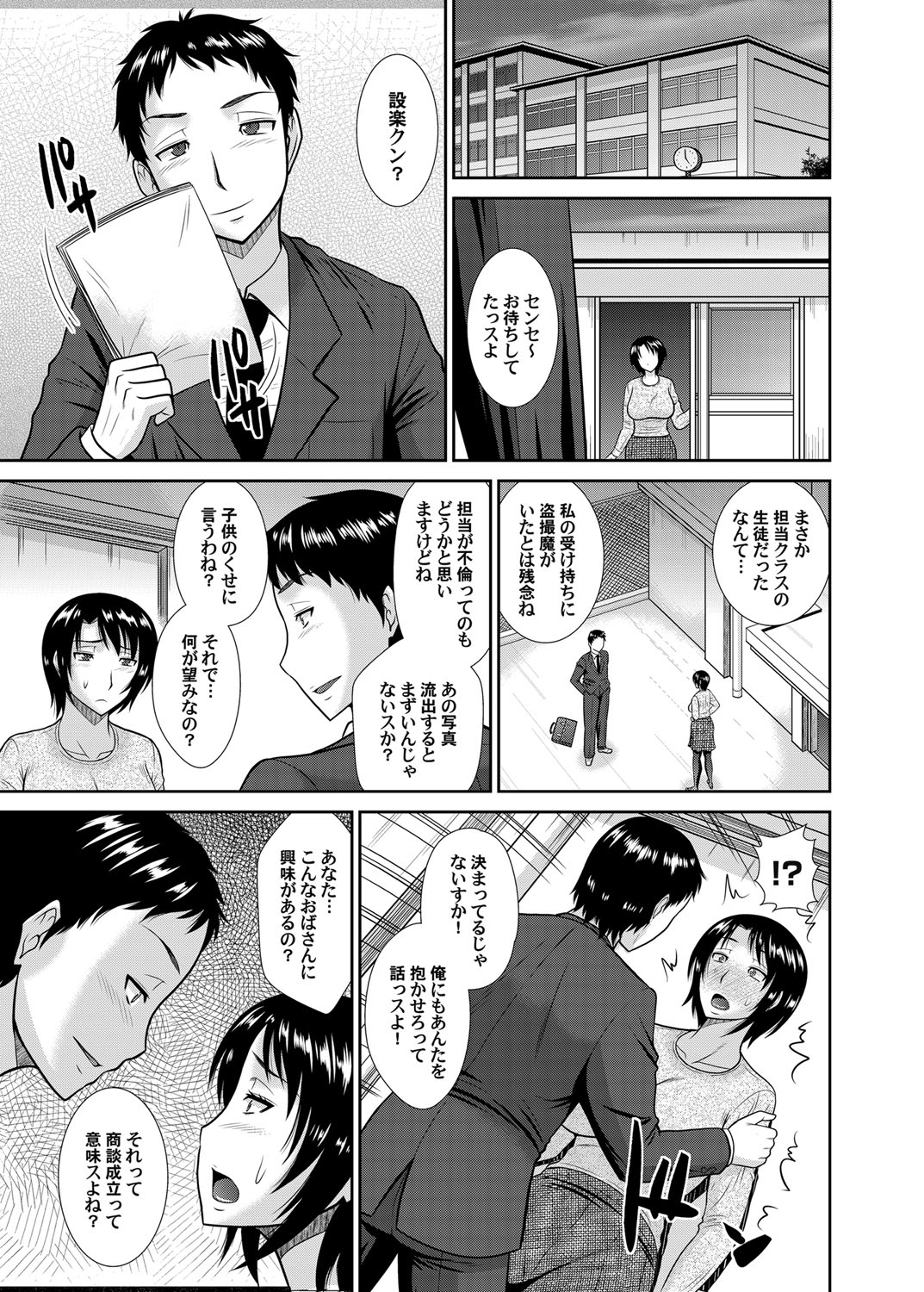 コミックマグナム Vol.70 [DL版]