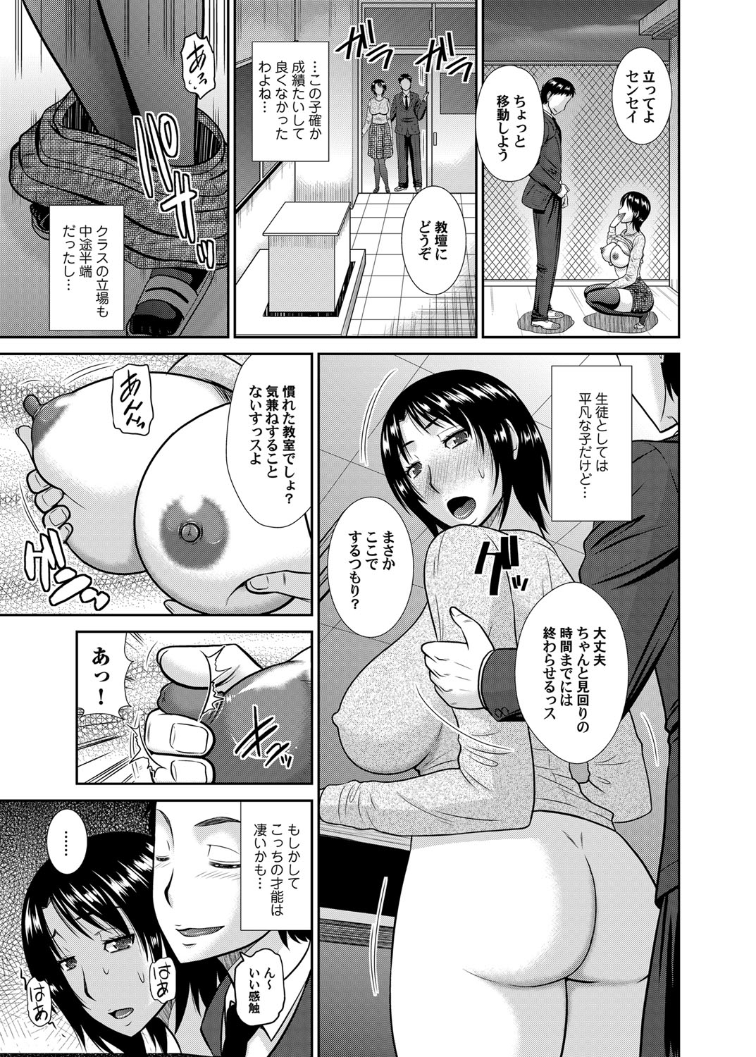 コミックマグナム Vol.70 [DL版]