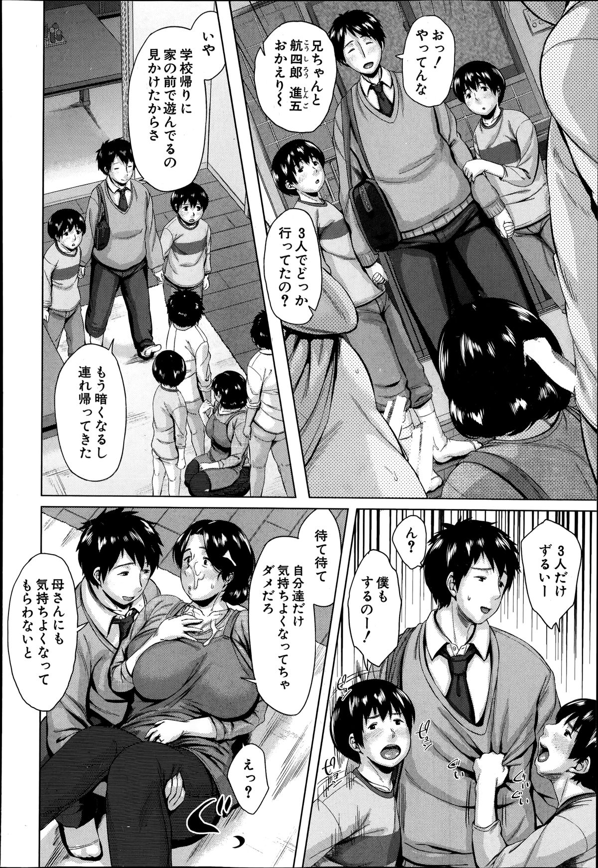 母子子子子子子相姦