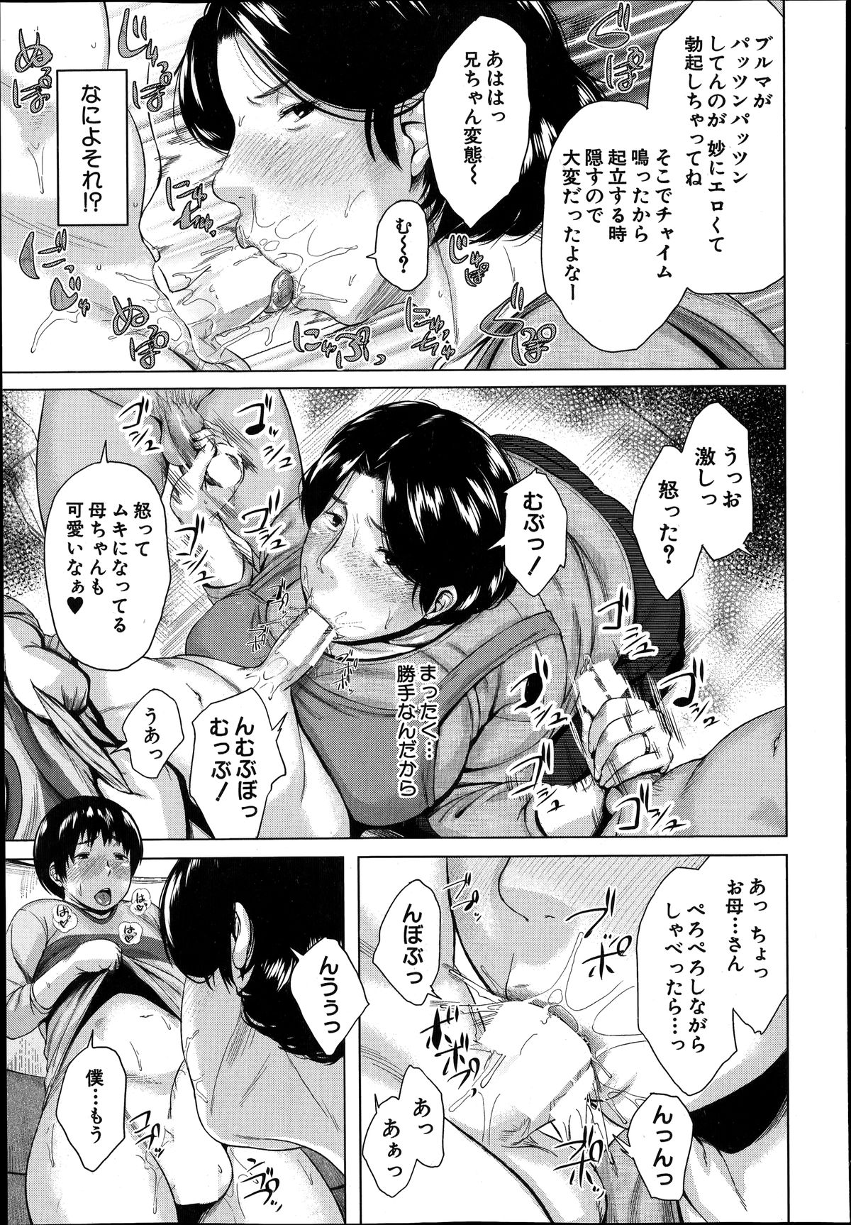 母子子子子子子相姦