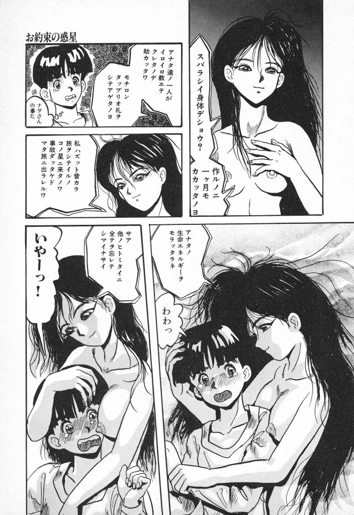 [なだあくろう] チキチキがある