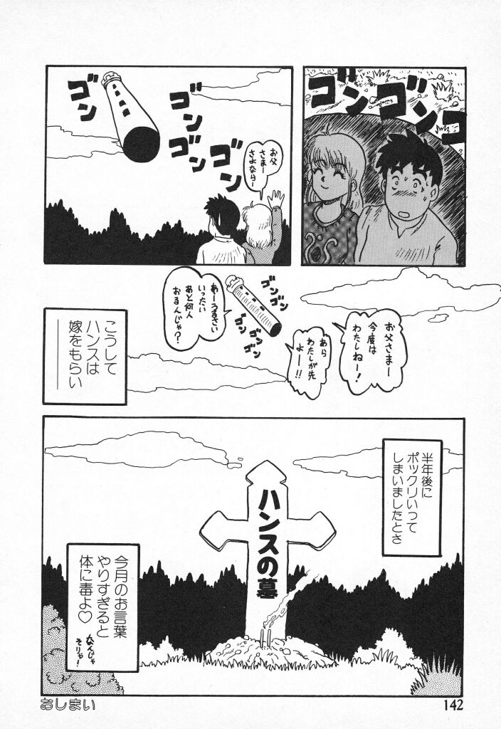 [なだあくろう] チキチキがある