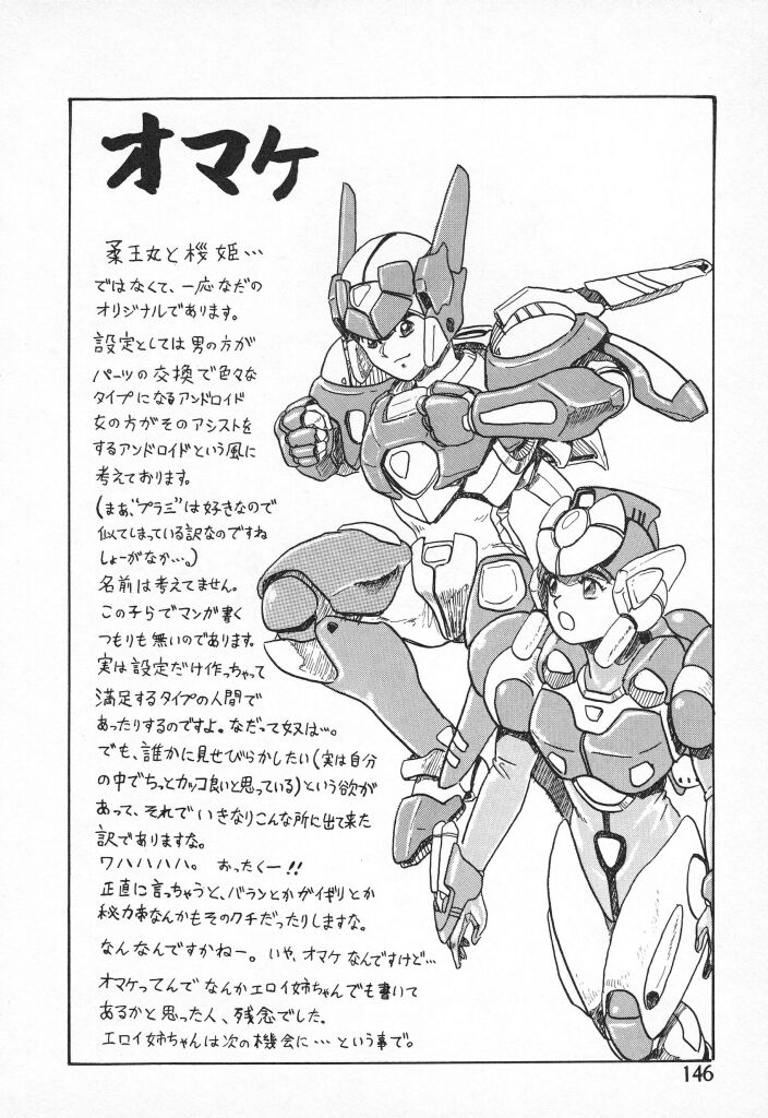 [なだあくろう] チキチキがある