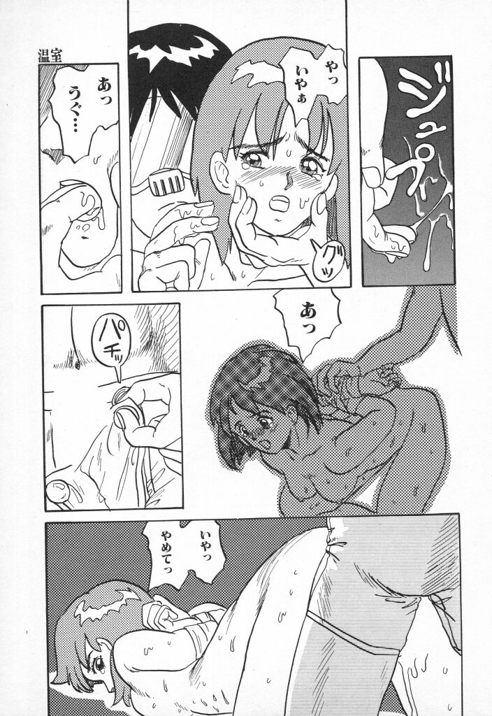 [なだあくろう] チキチキがある