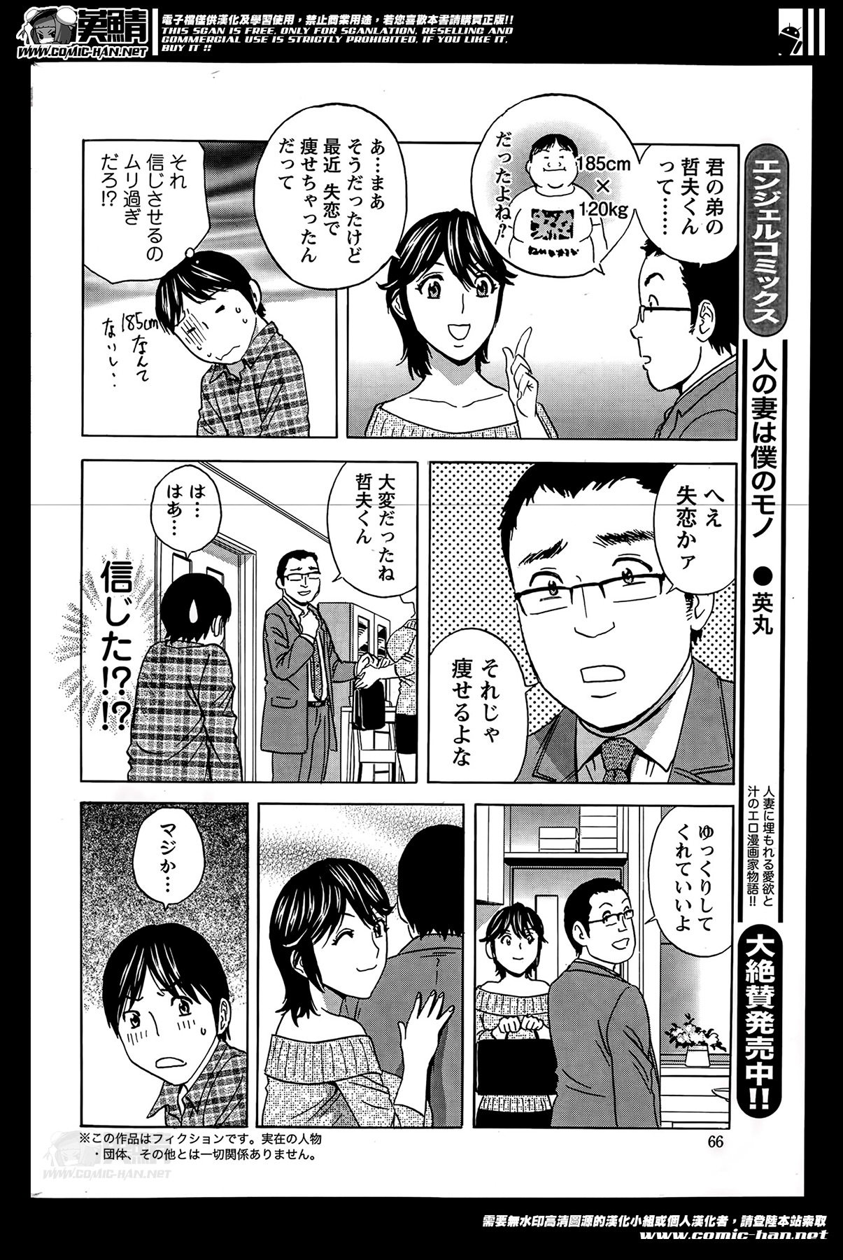 [英丸] ハッスル！団地妻 第1-9章