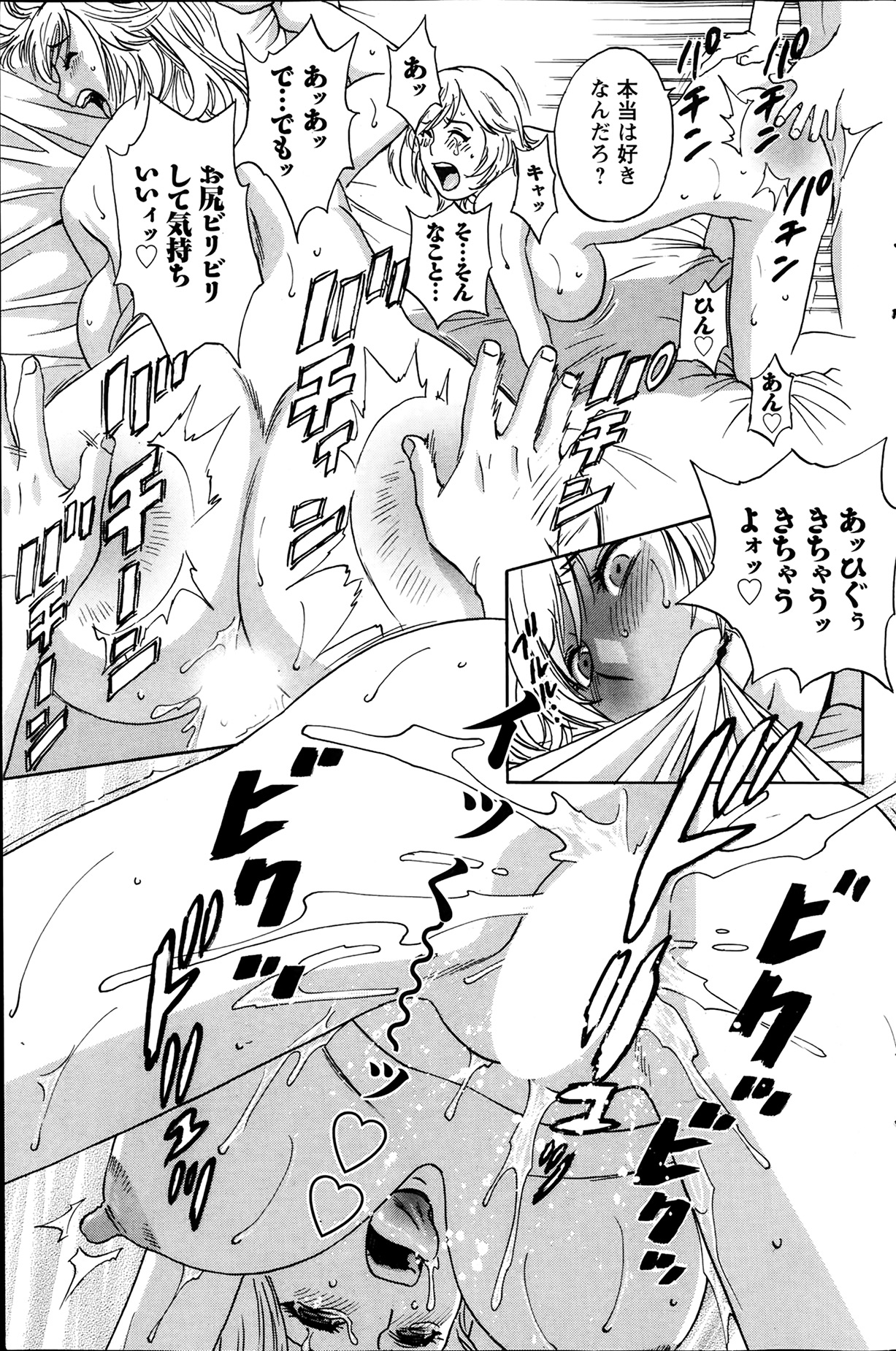 [英丸] ハッスル！団地妻 第1-9章