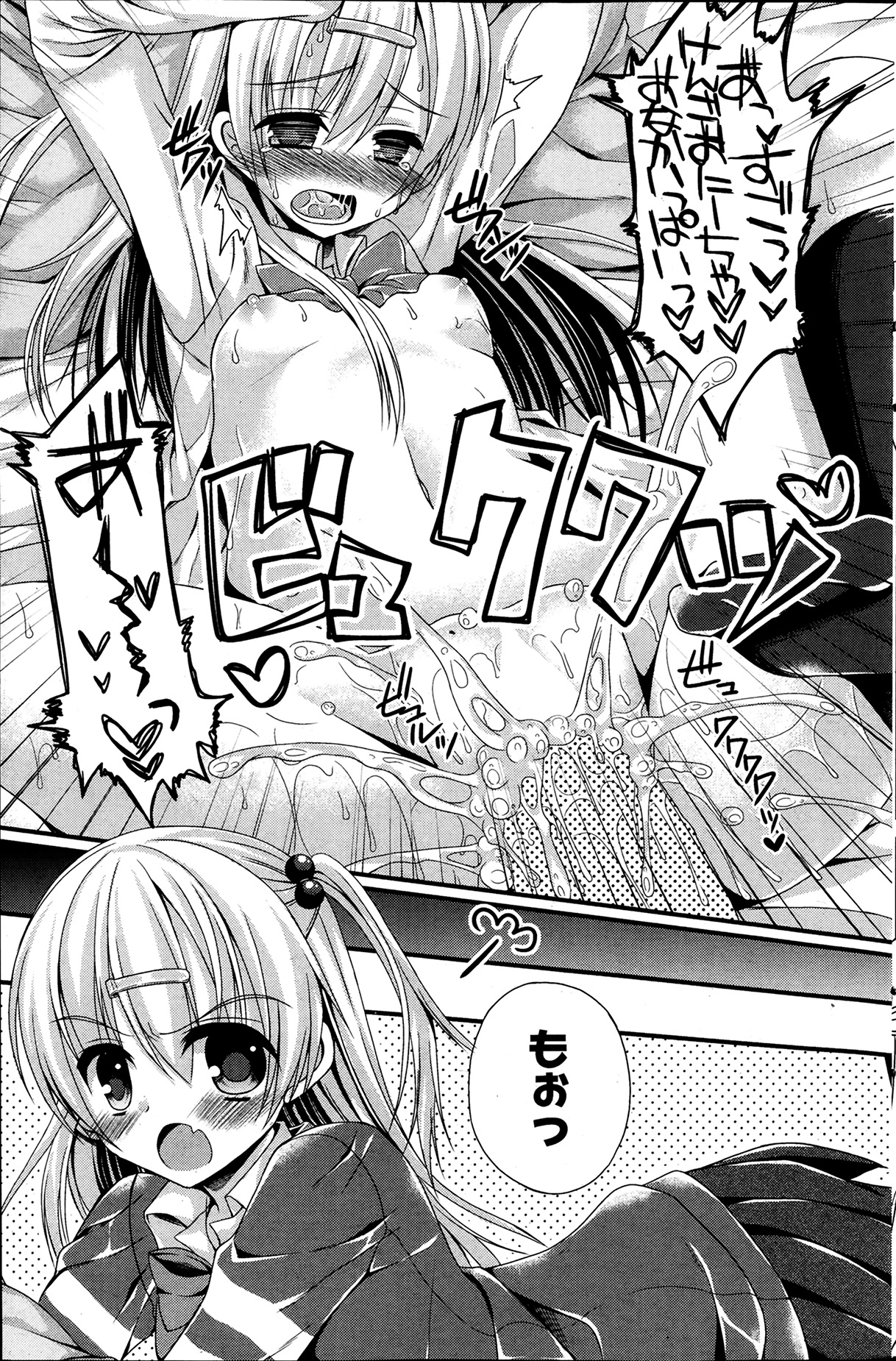 [むかいきよはる] ダイタン！？なあの子 第1-2話