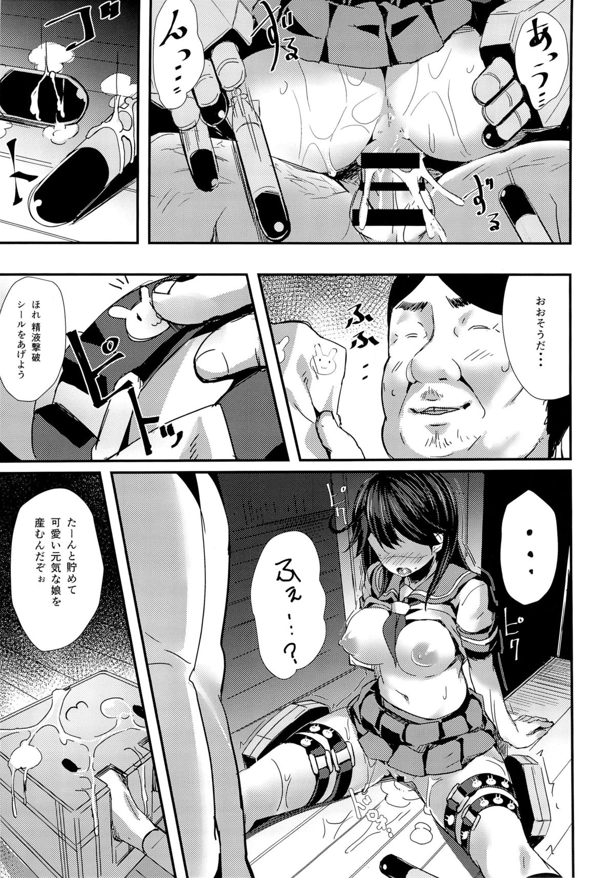 (C85) [kanemasita (かねた)] わたしのていとく (艦隊これくしょん-艦これ-)