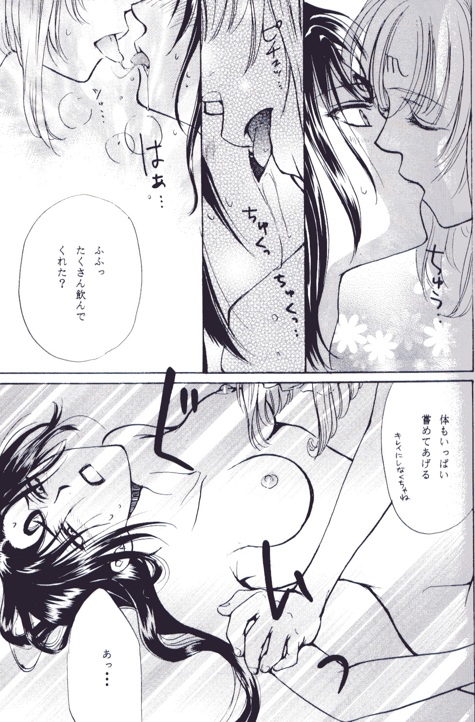 【大師蔵王】アンパンマンDJバラはうつくしきよ【RAW】