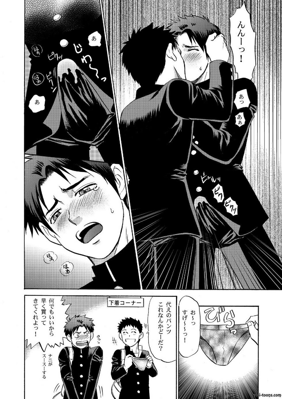 (C85) [CLUB-Z (日向野牙樹)] 俺達友達だよなEX