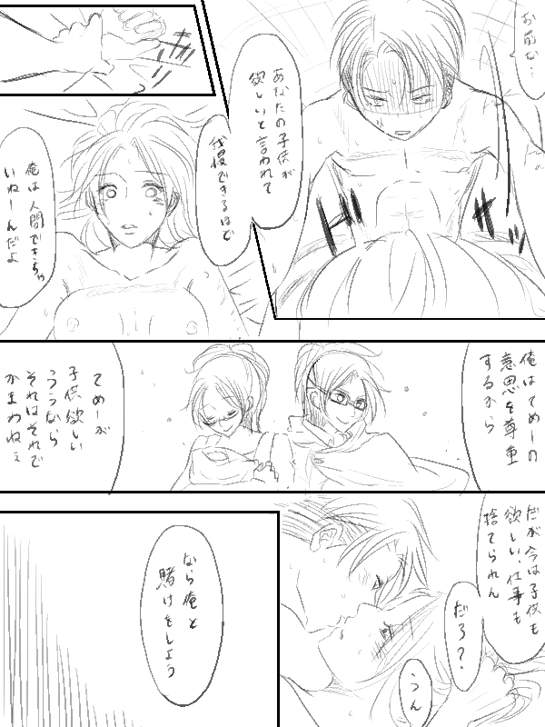 [ane] リヴァハン♀激おこだよ＾ω＾ / 唯一 の 弱点 ★ / 兵長 両 片想い (進撃の巨人)