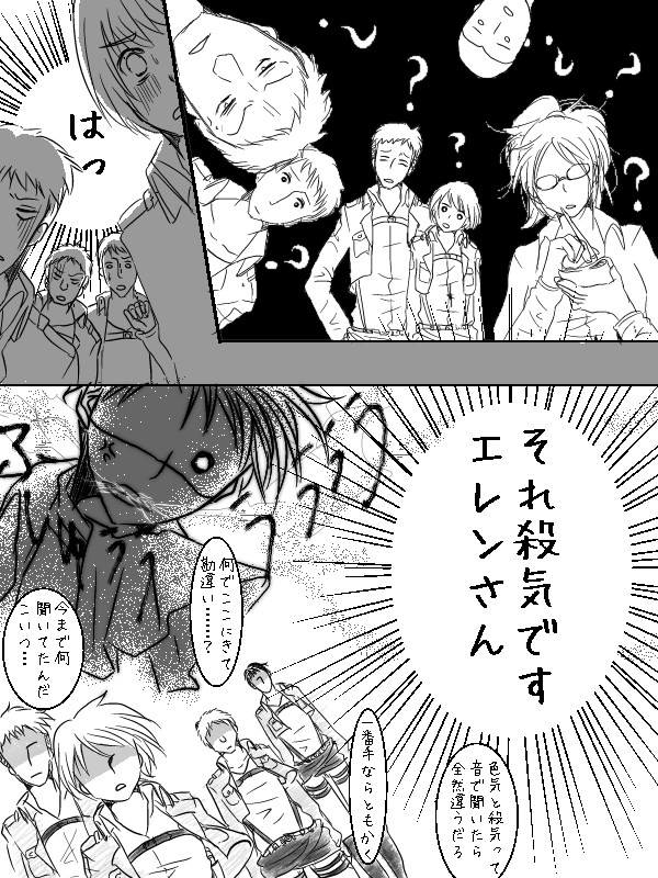 [ane] リヴァハン♀激おこだよ＾ω＾ / 唯一 の 弱点 ★ / 兵長 両 片想い (進撃の巨人)