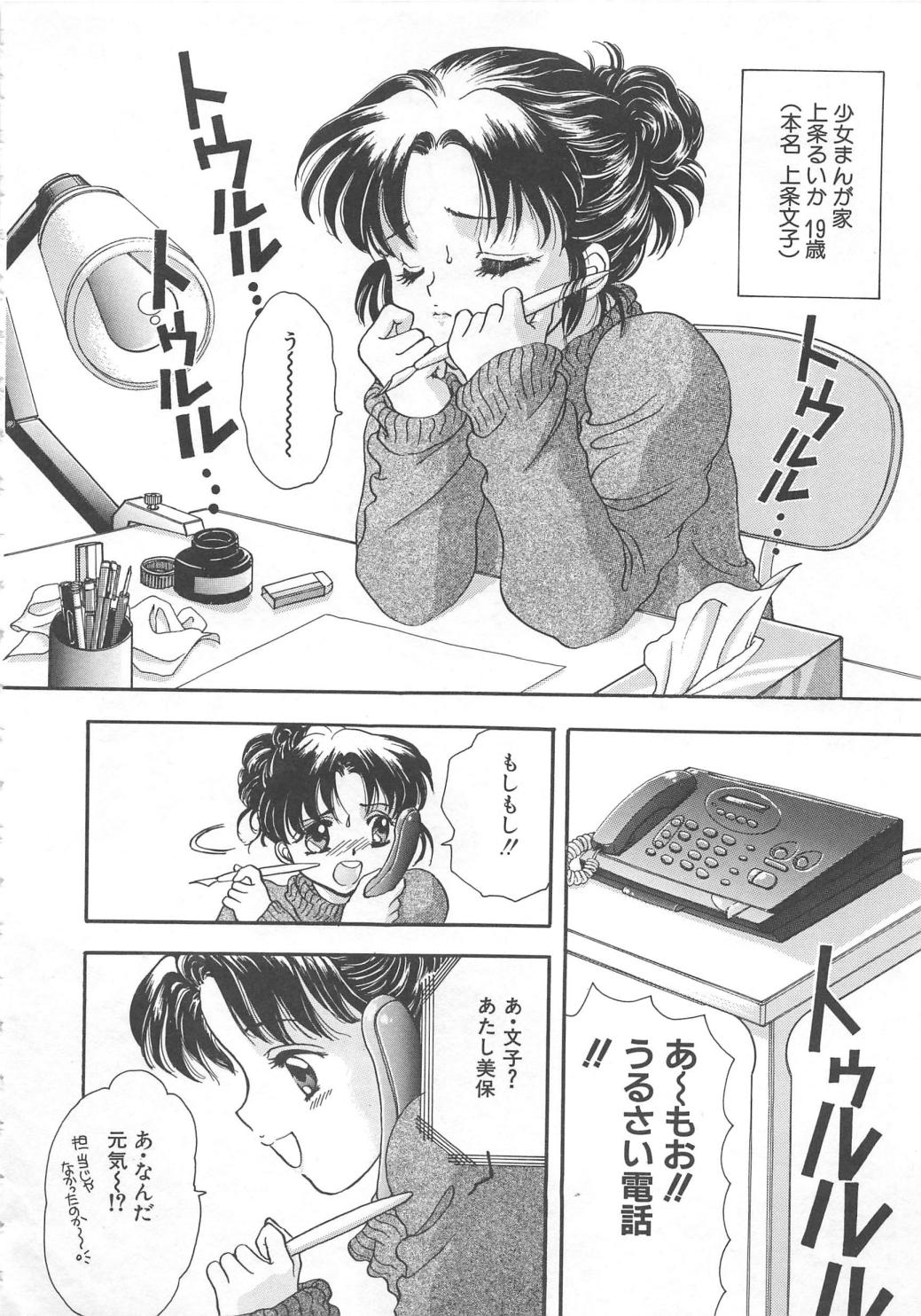 [嶋尾和] くるくる・みらくる