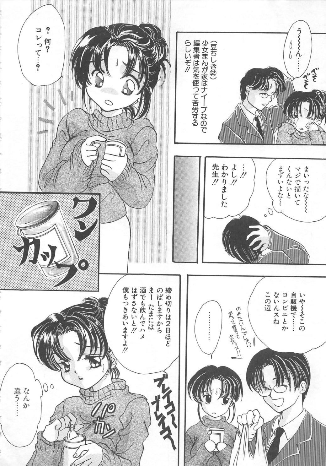 [嶋尾和] くるくる・みらくる