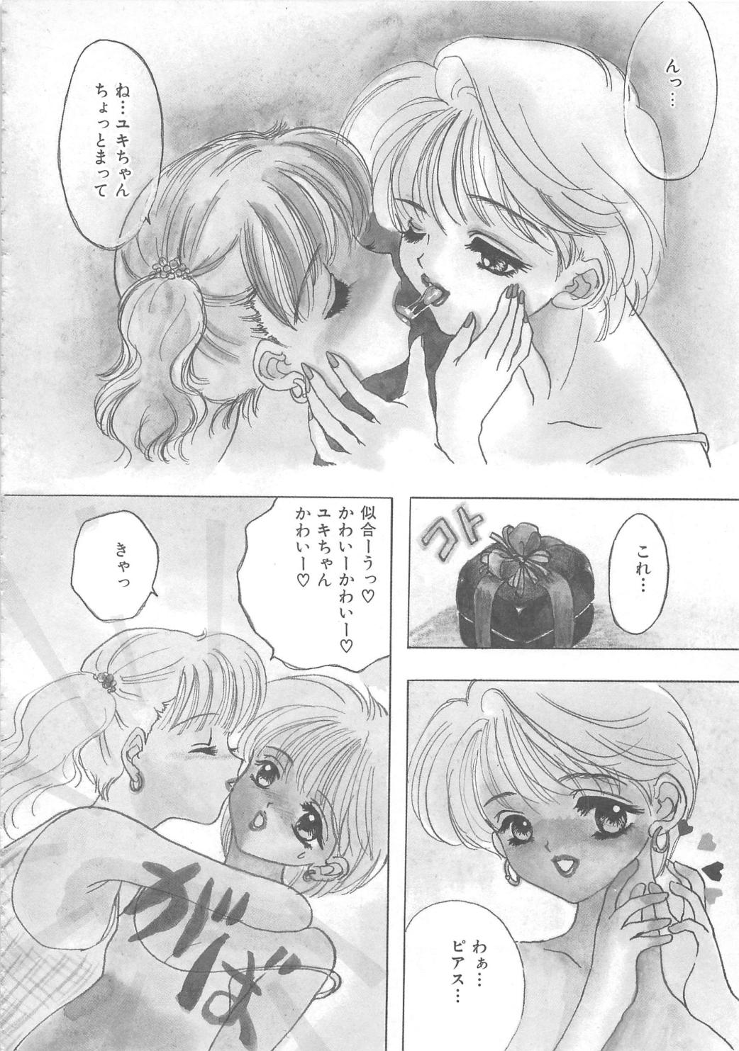 [嶋尾和] くるくる・みらくる