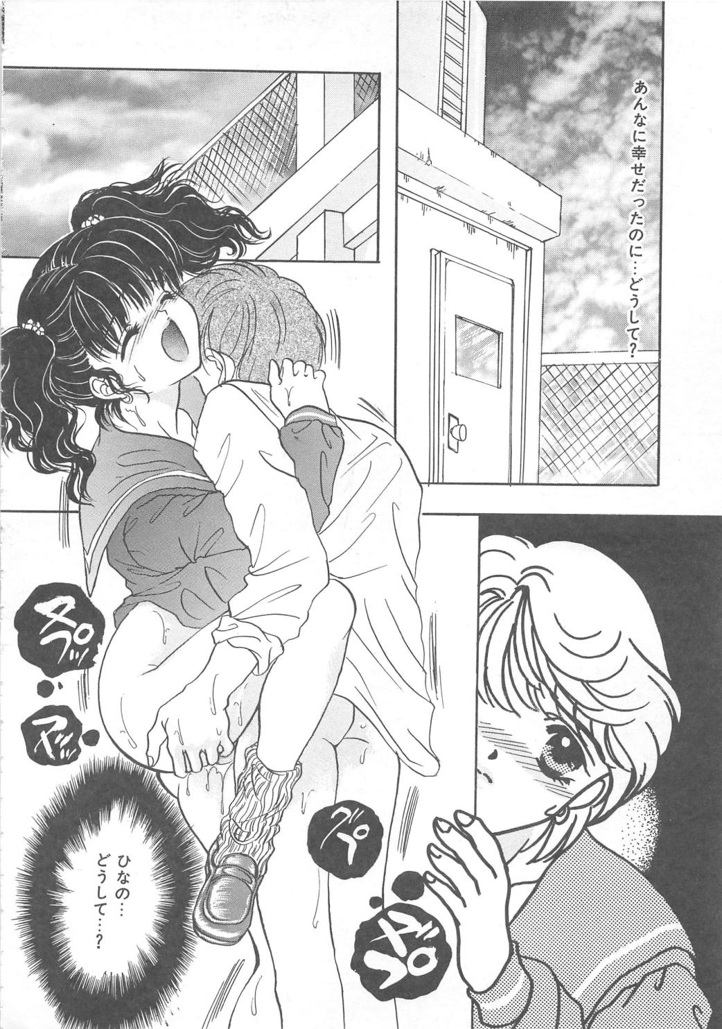 [嶋尾和] くるくる・みらくる