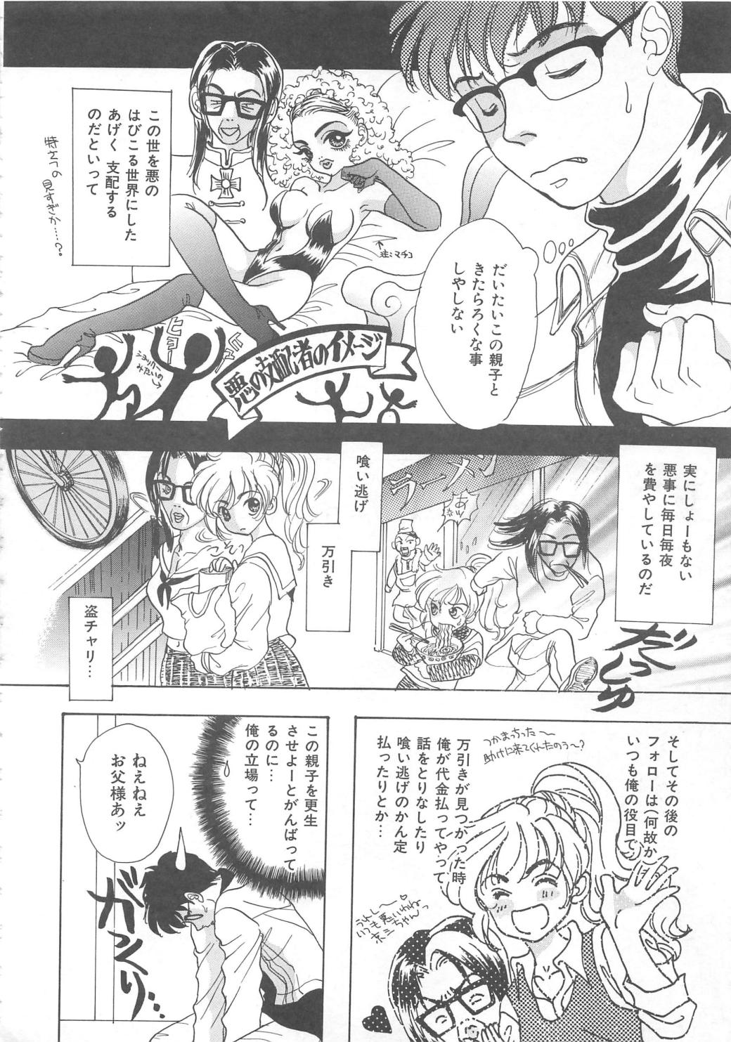 [嶋尾和] くるくる・みらくる