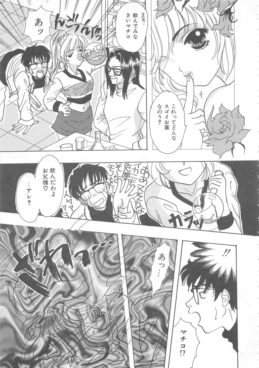 [嶋尾和] くるくる・みらくる