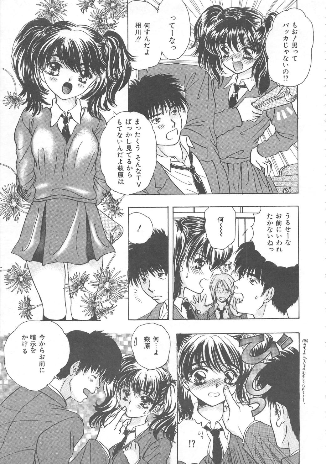 [嶋尾和] くるくる・みらくる