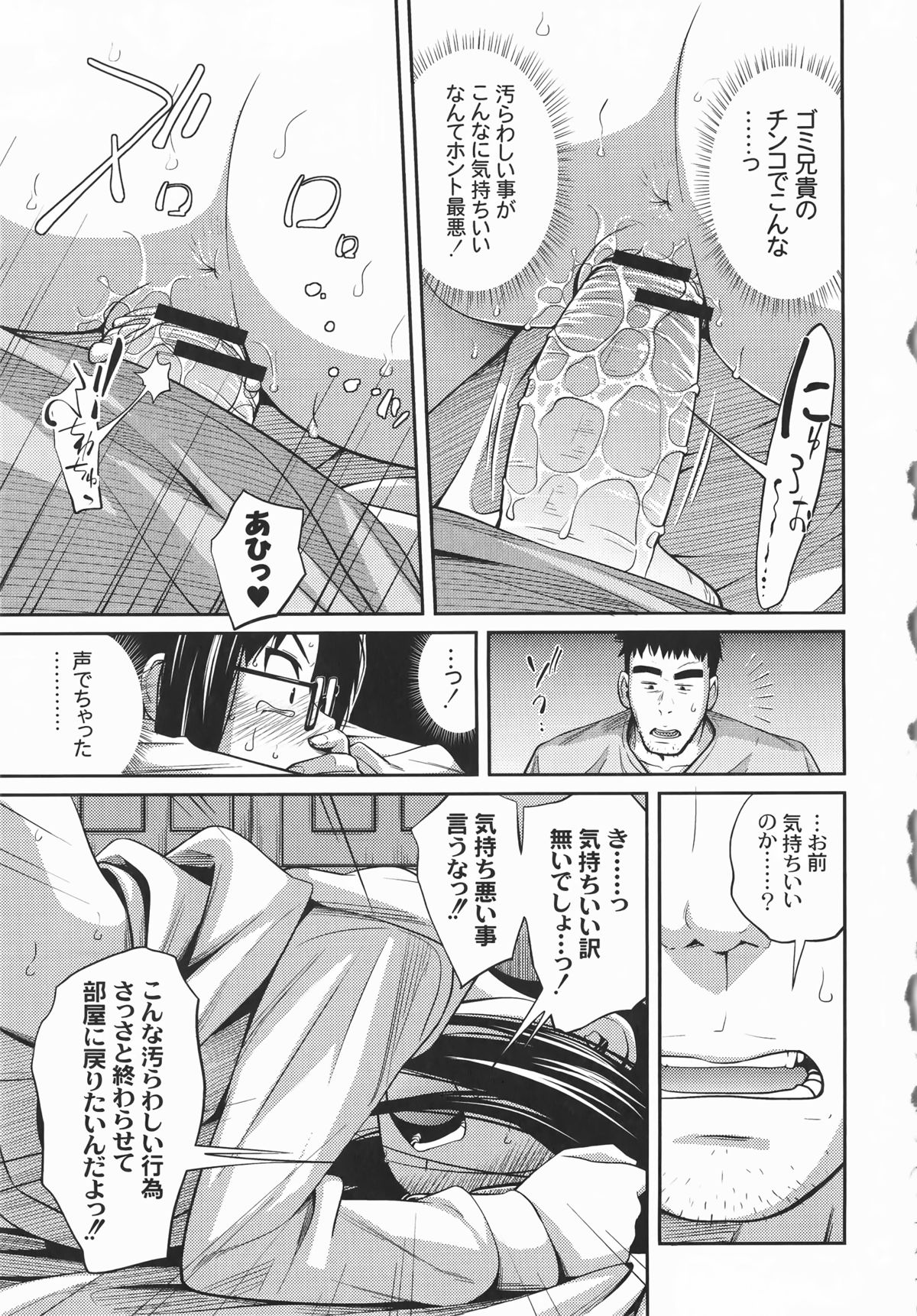 [椿十四郎] イモウト マニュアル + 描き下ろしイラストカード