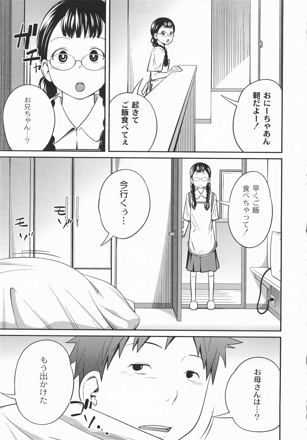 [椿十四郎] イモウト マニュアル + 描き下ろしイラストカード