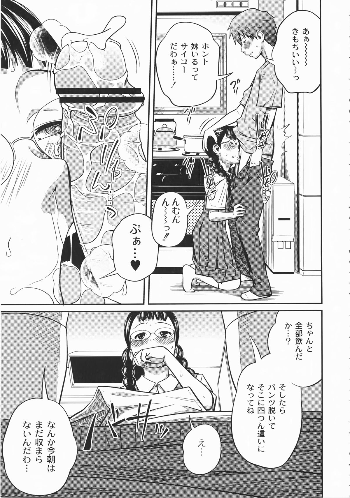 [椿十四郎] イモウト マニュアル + 描き下ろしイラストカード